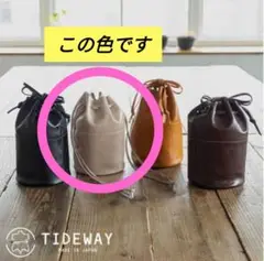 TIDEWAY LIGHT LEATHER DROW STRING BAG