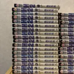 H2 全巻セット