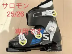 サロモン salomon スキーブーツ 25/26