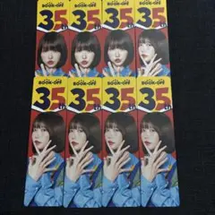 あのちゃん しおり ブックマーク ブックオフ BOOKOFF 35周年記念