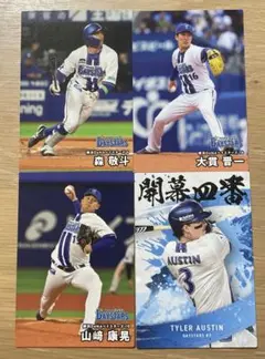 プロ野球チップス2025 第二弾 横浜DeNAベイスターズ4枚