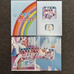 なにわ男子 初心LOVE ISLAND STORE online限定盤