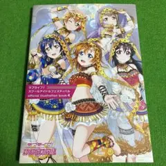 初版ラブライブ!スクールアイドルフェスティバル Official book4