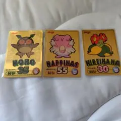 ポケモン　ゲットカード　金　ハピナス　等