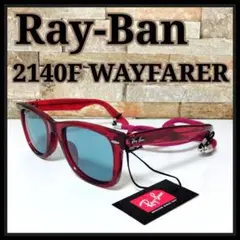 【新品送料無料】RayBanレイバンサングラス WAYFARER RB2140F
