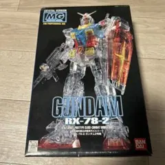 ガンプラ RX-78-2 MGクリスタルバージョン MG 1/100 RX-78-2 ガンダム Ver1.0＜クリスタルバージョン
