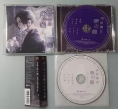 噺の籠 あらすじで聴く文学全集 蒲団 春琴抄 こころ シチュエーションCD