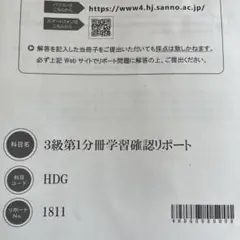 2025年最新】産業能率大学科目の人気アイテム - メルカリ