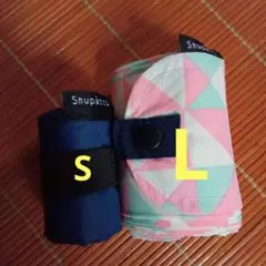Shupatto エコバッグL,S