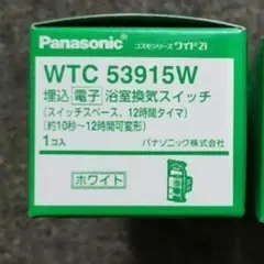 パナソニック 埋込電子浴室換気スイッチ ホワイトWTC53915W　1個