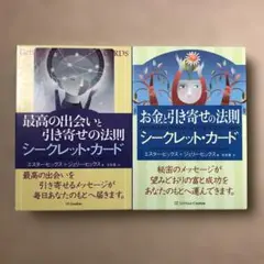 2025年最新】お金を引き寄せる最高の法則の人気アイテム - メルカリ