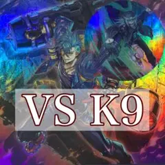 遊戯王　ヴァンキッシュソウル　VS　K9　デッキ　ラゼン　ヨクル　[03732] Amazon.co.jp: ヴァンキッシュソウル デッキ vsデッキ 57枚