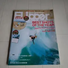 Flipper 44号 ボディボード特集