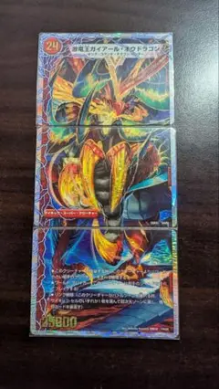 2025年最新】ガイアールオウドラゴンの人気アイテム - メルカリ