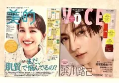 新品未読品！VOCE 2025年9月号 浜川路己、美的 9月号 百田夏菜子