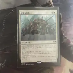 完璧な策略