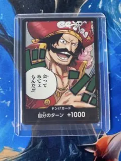 ロジャー　ドンカード