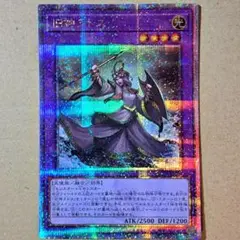 遊戯王　旧神ヌトス　25thシク　25thシークレットレア
