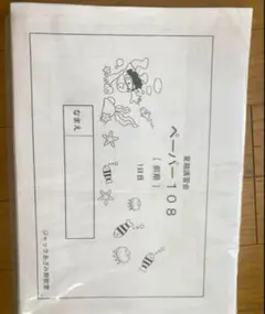 ジャックJAC 成蹊小学校 年長夏期講習後期 夏総復習宿題ペーパー24枚全て＋α ジャックJAC 成蹊小学校 年長夏期講習後期 夏総復習宿題ペーパー24枚