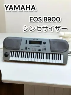 YAMAHA EOS B900 ヤマハ シンセサイザー YAMAHA EOS B900 シンセサイザー - メルカリ