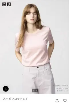 UNIQLO U スーピマコットンT ピンク　Mサイズ
