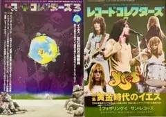 音楽　雑誌　レコード・コレクターズ イエス YES ２冊セット