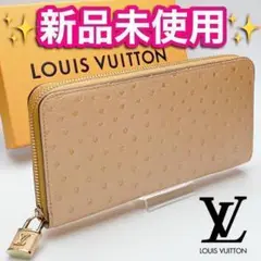 限定!日本未入荷 新品ルイヴィトン ジッピー オーストリッチ 正規保証708