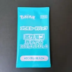 ポケカの夏がキタ！プロモカードGetキャンペーン！　未開封