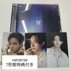 ENHYPEN 宵 通常盤 トレカ ヒスン weverse 7形態セット特典