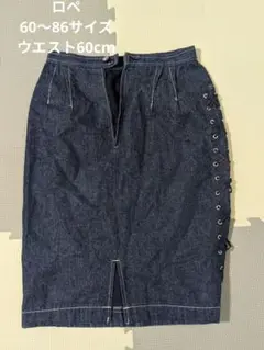 ROPE デニムタイトスカート 60〜86サイズ