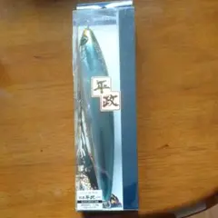 別注 平政 220F キョウリンカタクチ