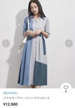【限定値下げ！クリーニング済】レディアゼルシャツワンピース