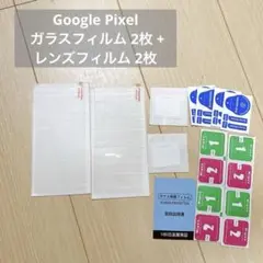 Google Pixel 8 ガラスフィルム 2枚 + レンズフィルム 2枚