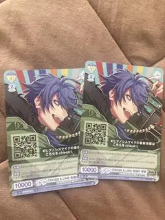 ヴァイスシュヴァルツブラウ CROSS A LINE 有栖川帝統 2枚セット