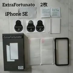 ExtraFortunato 【2枚】 iPhone SE 専用 ガラスフィルム