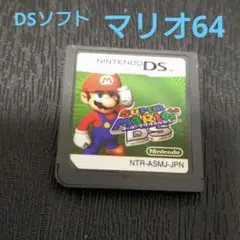 【DSソフト】スーパーマリオ64 中古品　※箱と説明書なし　ソフトのみ