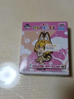 けものフレンズ サーバル アクリルキーホルダー