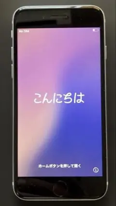Apple iPhone SE (第2世代) 128GB