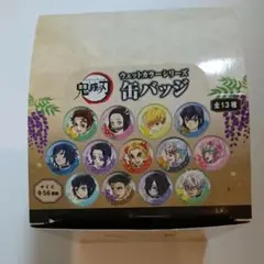 鬼滅の刃 缶バッジ 全13種コンプセット