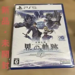 値下『新品』PS5 英雄伝説 界の軌跡 -Farewell O Zemuria-