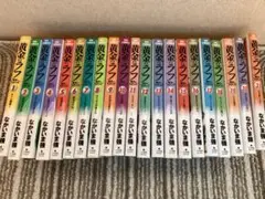 黄金のラフ 草太のスタンス 1巻から21巻