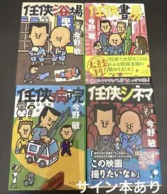 任侠シリーズ4冊セット