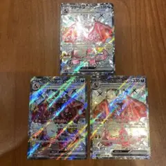 3枚セット リザードンEX 330 SSR
