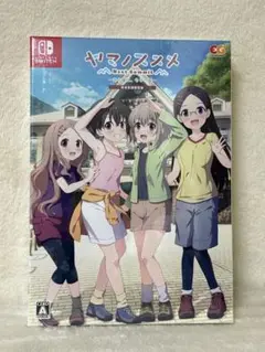 switch ヤマノススメ Next Summit 限定版 あの山にもう一度