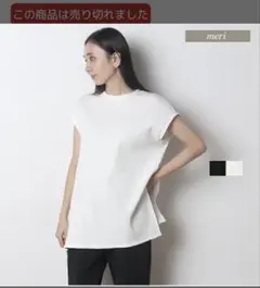 値下げ❗️meriミーリー　サーマルフレンチTシャツ　フレンチスリーブ