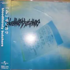 bloodthirsty butchers 「△」サンカク ブッチャーズ 未完成
