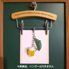 ビールチャーム 枝豆チャーム おつまみチャーム ビール&枝豆