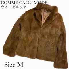 COMME CA DU MODE ウィーゼルファーコート リアルファー 毛皮 M