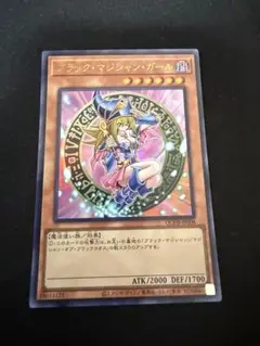 遊戯王　ブラック・マジシャン・ガール　QCDB ウルトラレア１枚