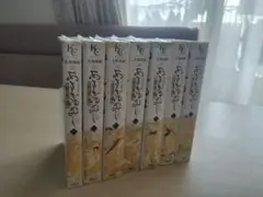 あさきゆめみし　全巻セット　新装版